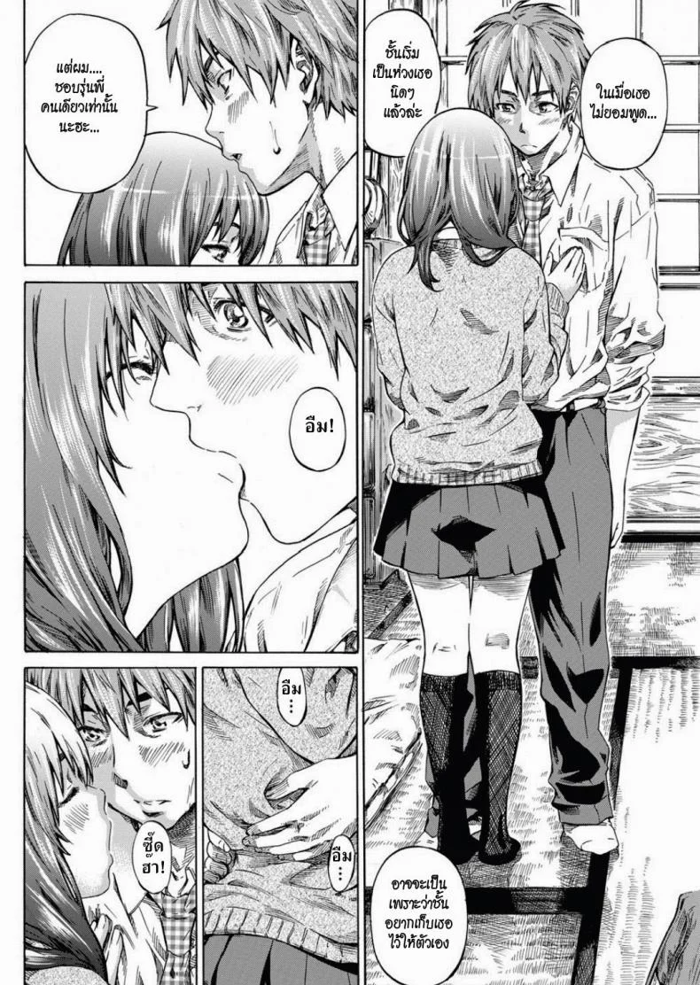 ถึงอ้วนก็รัก [MARUTA] Tomodachi ga Sukunakutemo Yoi Riyuu | A Good Reason for Less Friends (COMIC Penguin Club 2011-12) หน้า 8