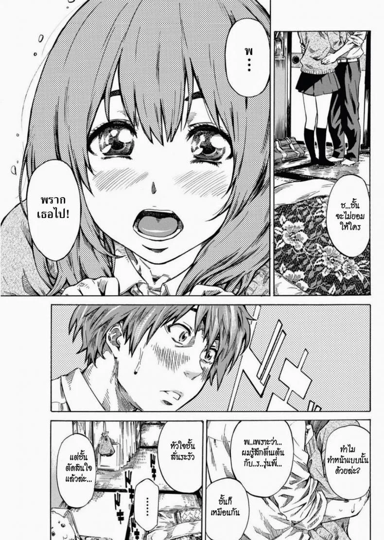 ถึงอ้วนก็รัก [MARUTA] Tomodachi ga Sukunakutemo Yoi Riyuu | A Good Reason for Less Friends (COMIC Penguin Club 2011-12) หน้า 9