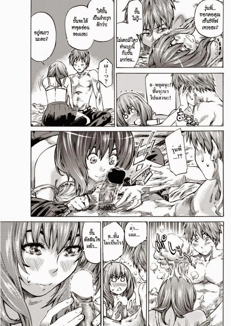 ถึงอ้วนก็รัก [MARUTA] Tomodachi ga Sukunakutemo Yoi Riyuu | A Good Reason for Less Friends (COMIC Penguin Club 2011-12) หน้า 11