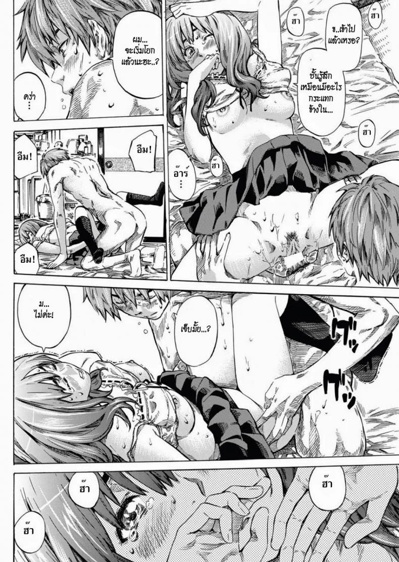 ถึงอ้วนก็รัก [MARUTA] Tomodachi ga Sukunakutemo Yoi Riyuu | A Good Reason for Less Friends (COMIC Penguin Club 2011-12) หน้า 14