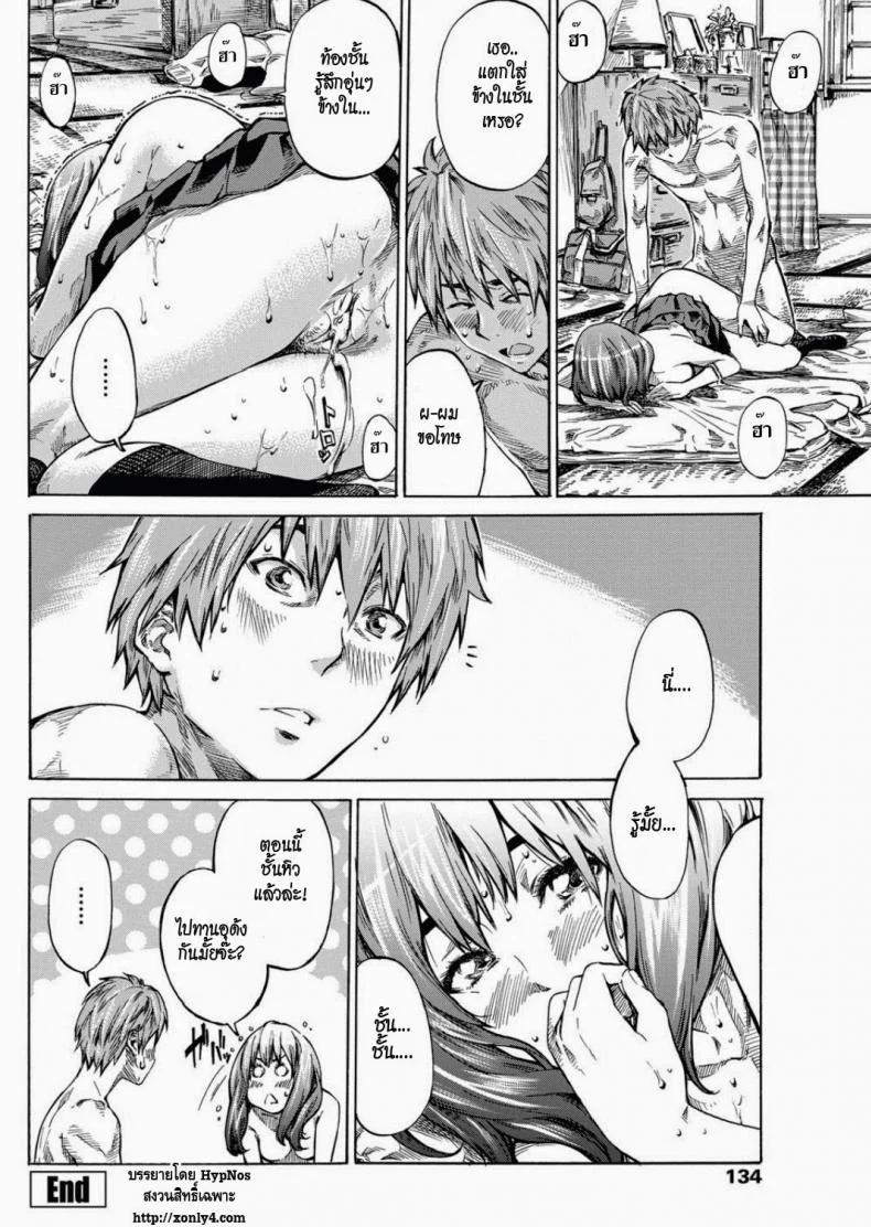 ถึงอ้วนก็รัก [MARUTA] Tomodachi ga Sukunakutemo Yoi Riyuu | A Good Reason for Less Friends (COMIC Penguin Club 2011-12) หน้า 20