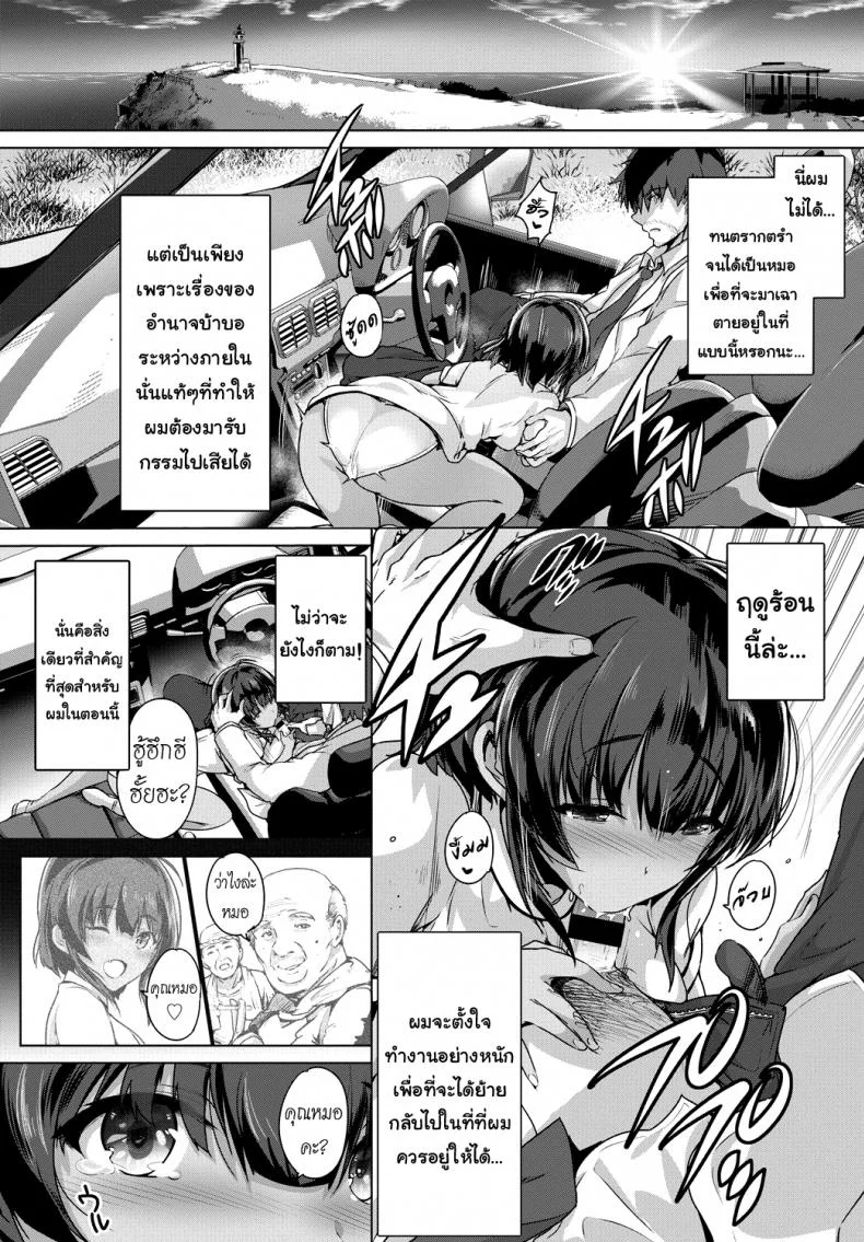 พยาบาลผิวแทนในหน้าร้อน [Maruwa Tarou] Ruriie-jima Jun'ai uta | Ruriie Island's Pure Love Song (COMIC BAVEL 2018-08) หน้า 4