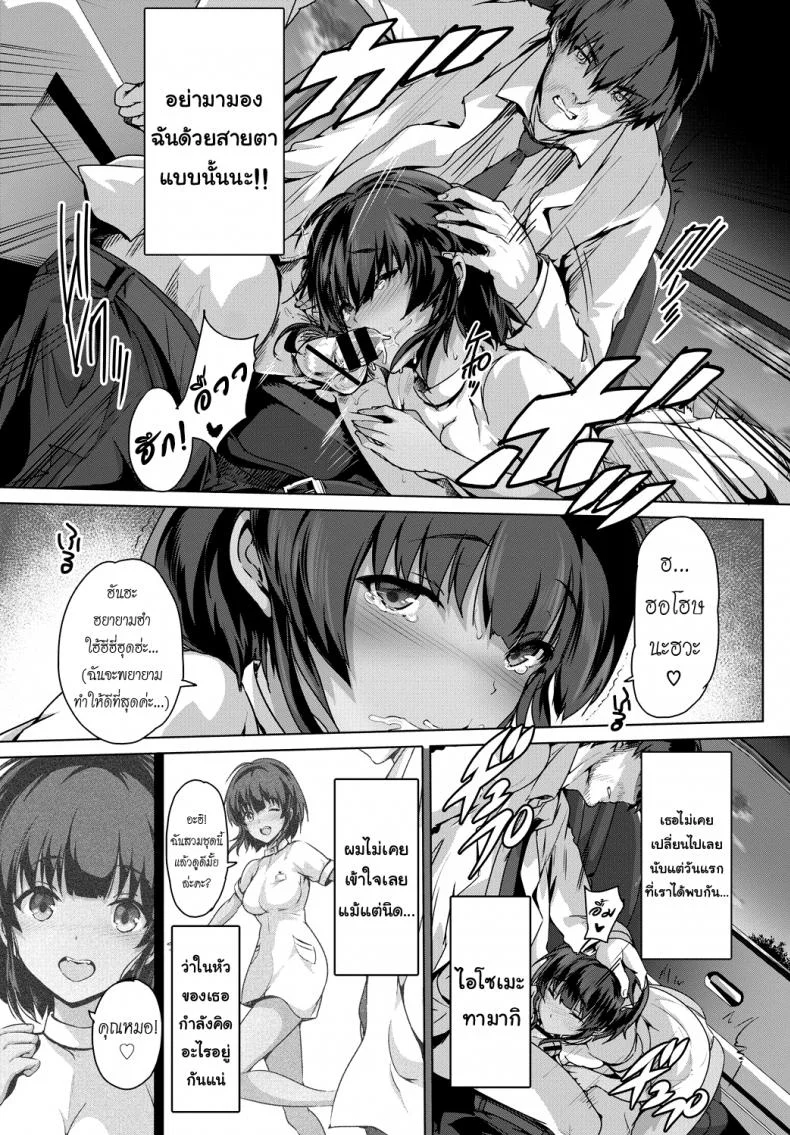 พยาบาลผิวแทนในหน้าร้อน [Maruwa Tarou] Ruriie-jima Jun'ai uta | Ruriie Island's Pure Love Song (COMIC BAVEL 2018-08) หน้า 5