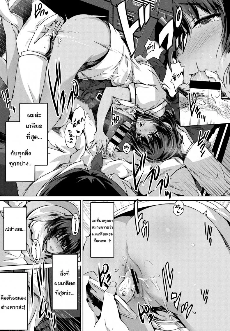 พยาบาลผิวแทนในหน้าร้อน [Maruwa Tarou] Ruriie-jima Jun'ai uta | Ruriie Island's Pure Love Song (COMIC BAVEL 2018-08) หน้า 7