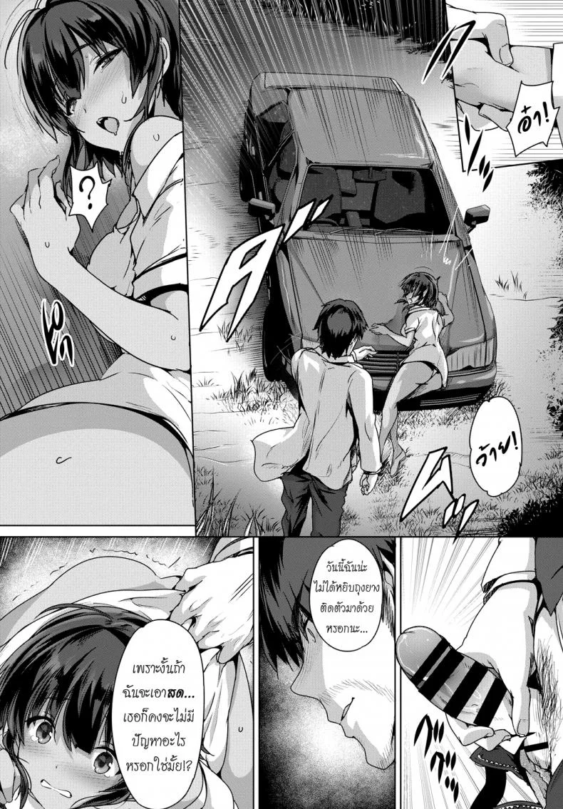 พยาบาลผิวแทนในหน้าร้อน [Maruwa Tarou] Ruriie-jima Jun'ai uta | Ruriie Island's Pure Love Song (COMIC BAVEL 2018-08) หน้า 8