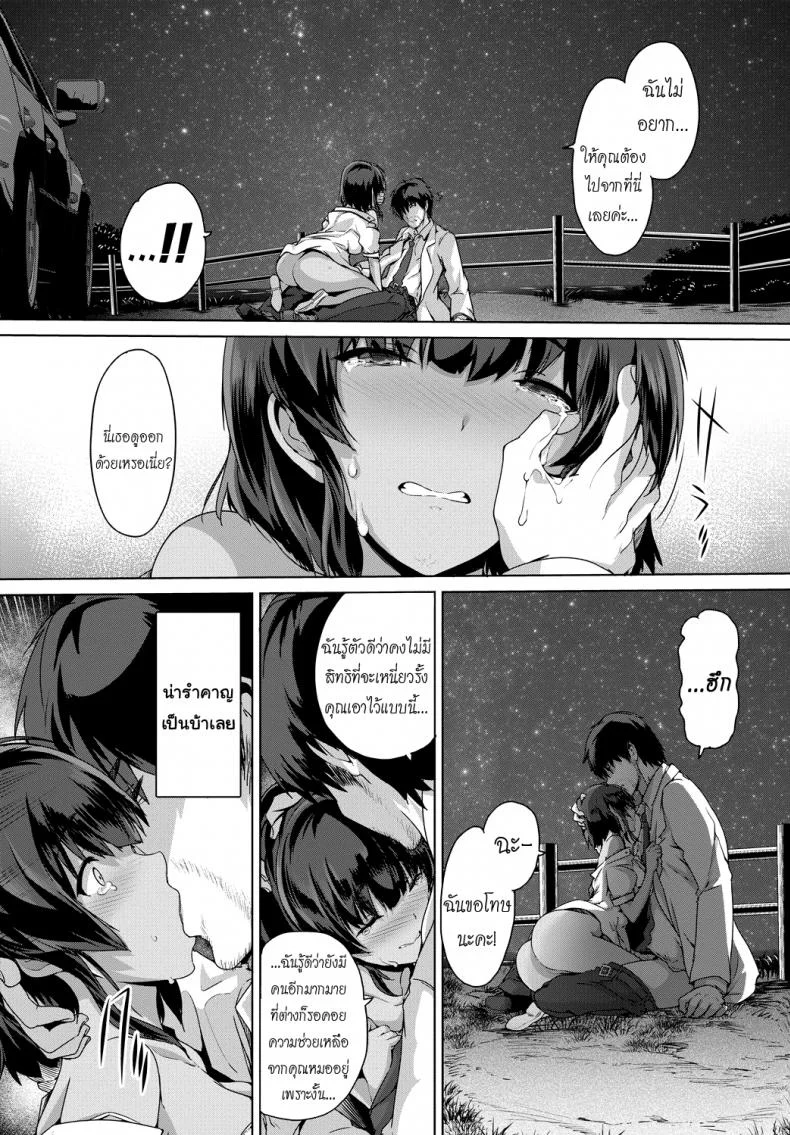 พยาบาลผิวแทนในหน้าร้อน [Maruwa Tarou] Ruriie-jima Jun'ai uta | Ruriie Island's Pure Love Song (COMIC BAVEL 2018-08) หน้า 15