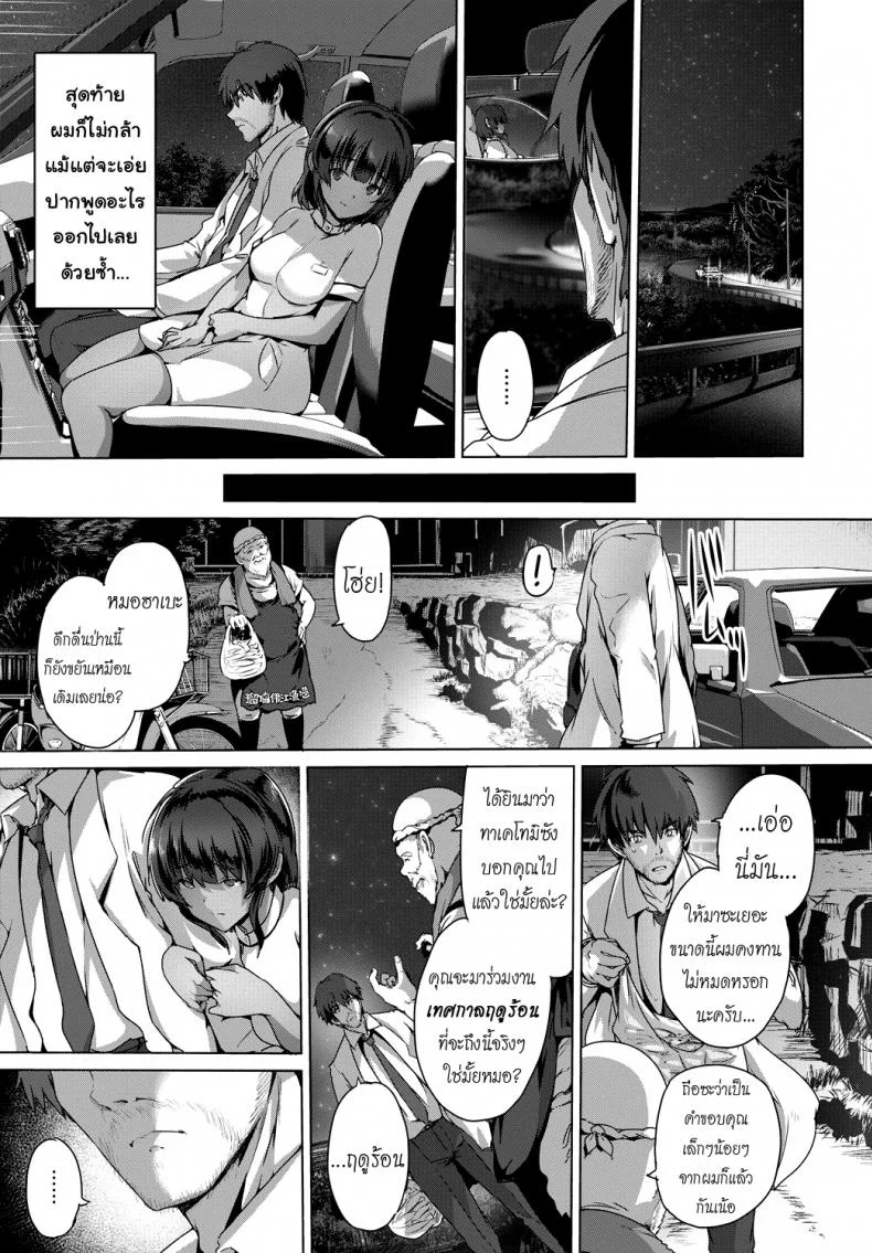 พยาบาลผิวแทนในหน้าร้อน [Maruwa Tarou] Ruriie-jima Jun'ai uta | Ruriie Island's Pure Love Song (COMIC BAVEL 2018-08) หน้า 23
