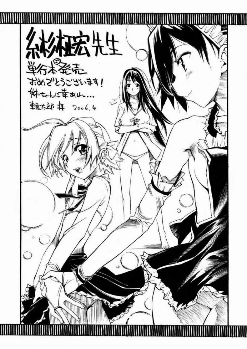 หนูเป็นผู้ชายนะคะ [Masahiro Itosugi] A Wish of My Sister Ch.8 - Scent of Milk หน้า 18