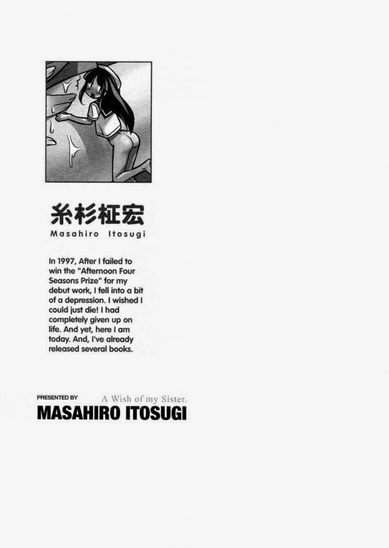 หนูเป็นผู้ชายนะคะ [Masahiro Itosugi] A Wish of My Sister Ch.8 - Scent of Milk หน้า 22