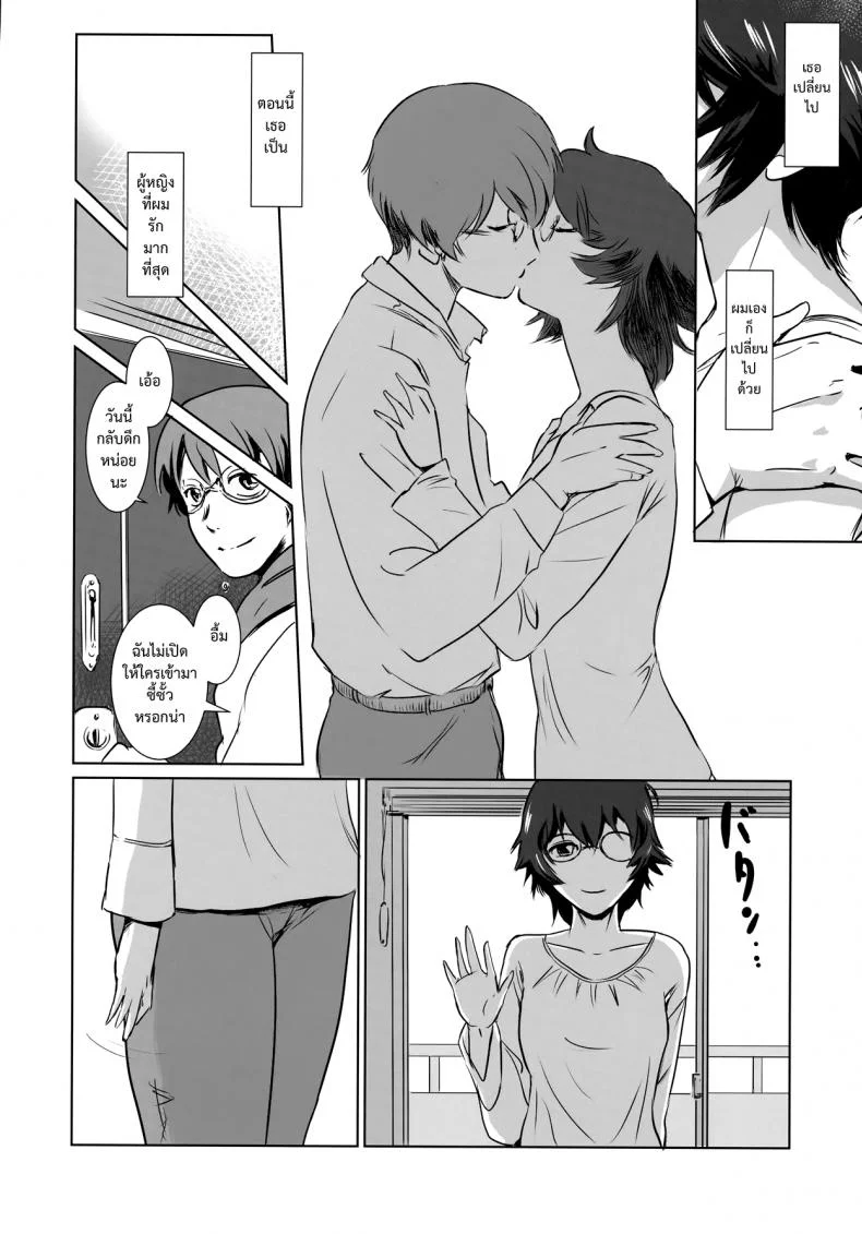 รักหนักขม [mashiraga aki] Story of the 'N' Situation - Situation#3 Mukasino Otoko (mashira dou) หน้า 14