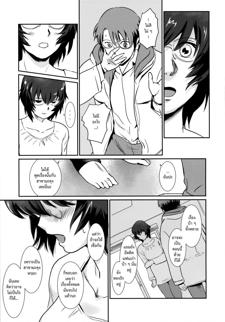 รักหนักขม [mashiraga aki] Story of the 'N' Situation - Situation#3 Mukasino Otoko (mashira dou) หน้า 33