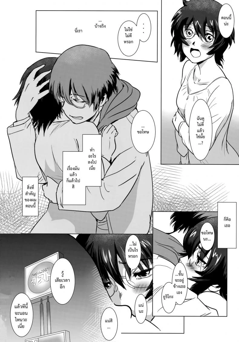 รักหนักขม [mashiraga aki] Story of the 'N' Situation - Situation#3 Mukasino Otoko (mashira dou) หน้า 34