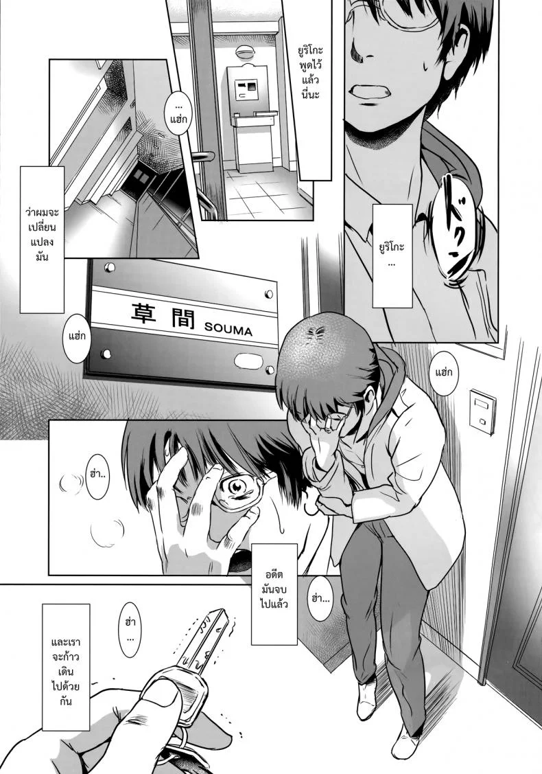 รักหนักขม [mashiraga aki] Story of the 'N' Situation - Situation#3 Mukasino Otoko (mashira dou) หน้า 37
