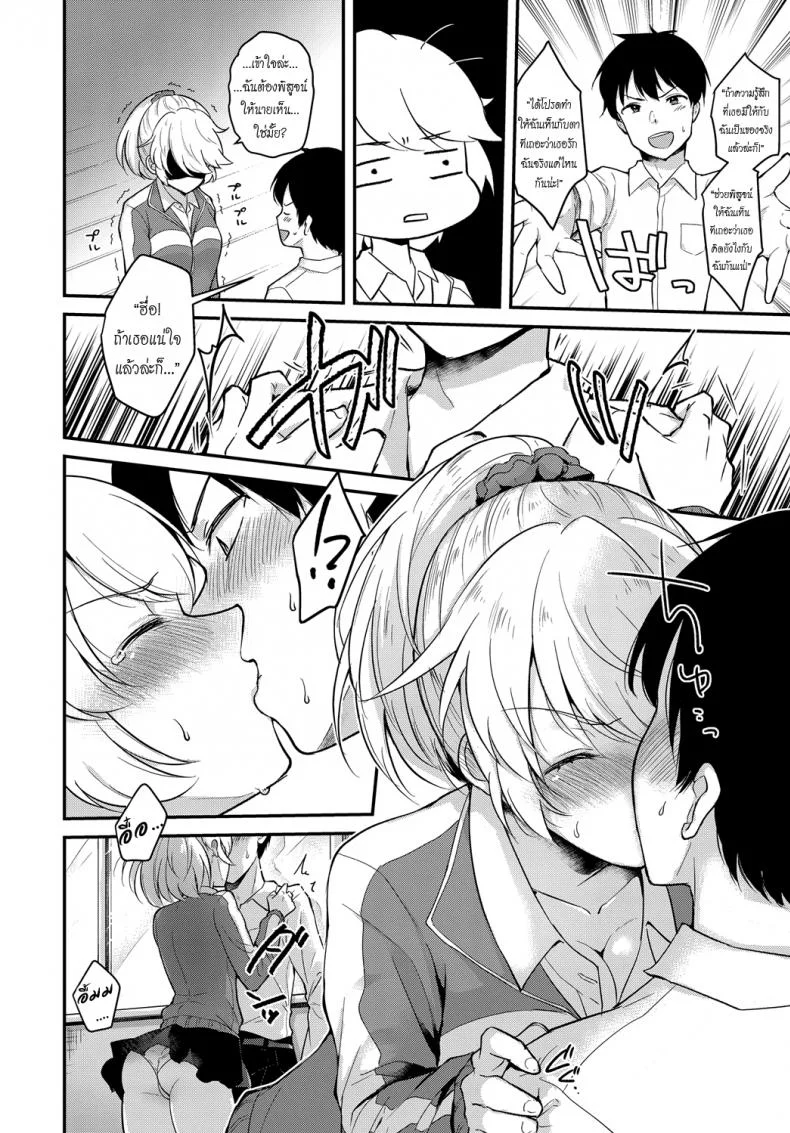 ละครบทนี้เป็นเธอได้ไหม [Mashiro Shirako] Houkago Étude | Afterschool Improv (COMIC Anthurium 2018-07) หน้า 6