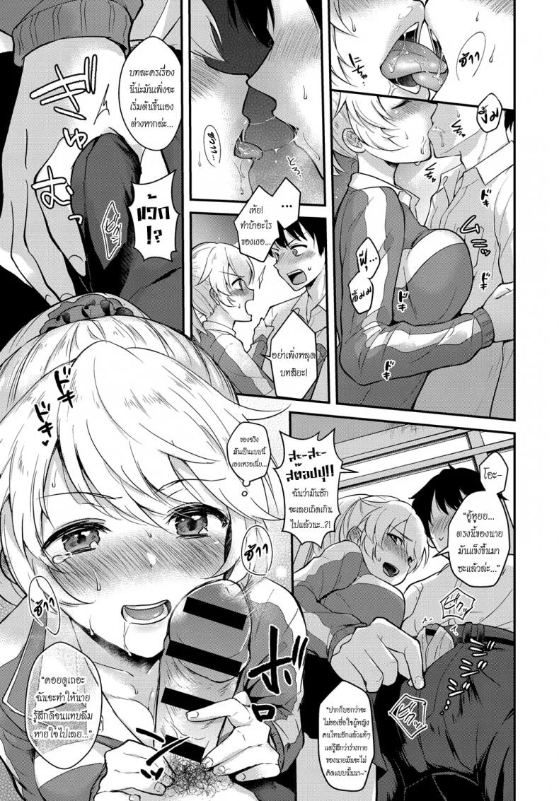 ละครบทนี้เป็นเธอได้ไหม [Mashiro Shirako] Houkago Étude | Afterschool Improv (COMIC Anthurium 2018-07) หน้า 7