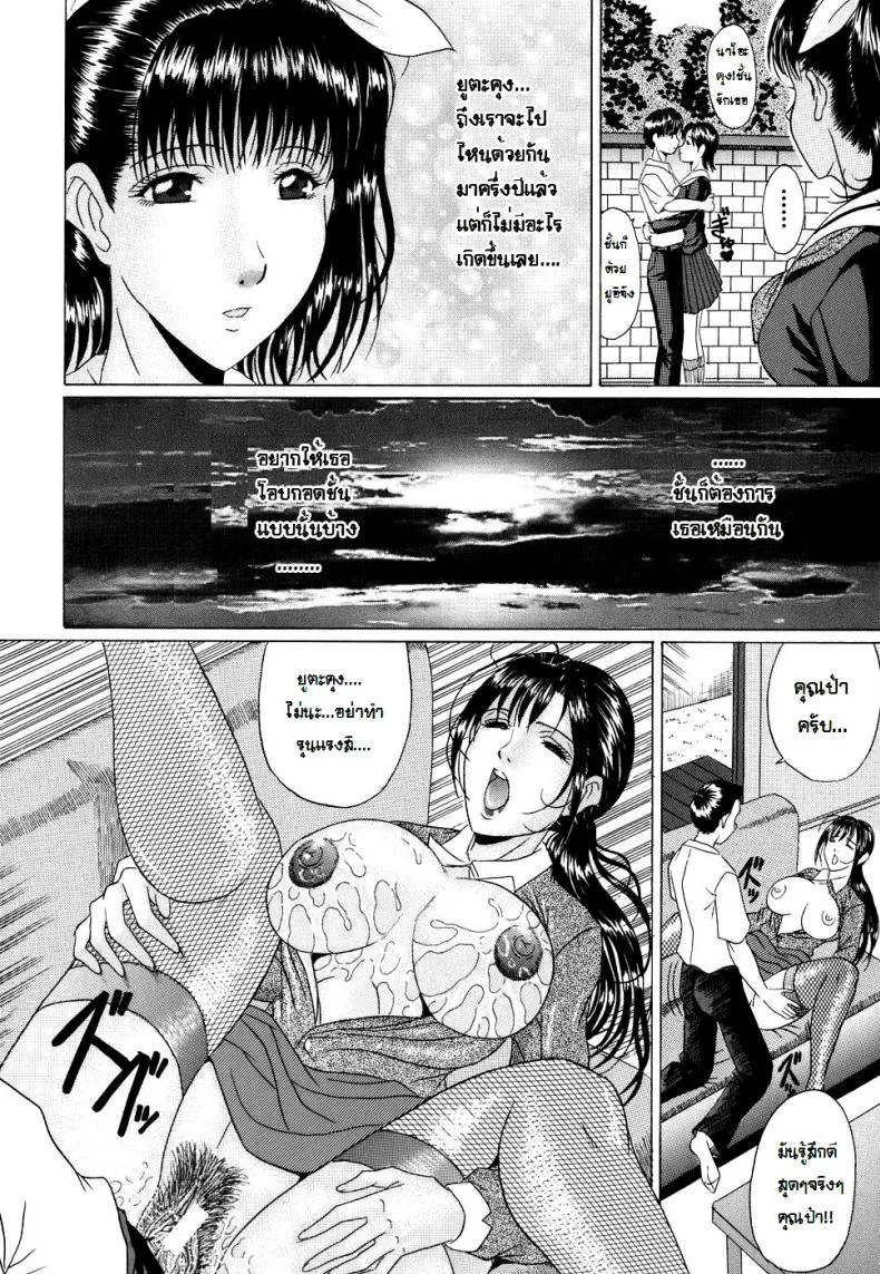 รักสามเส้าแห่งความสุข [Masumi Murasame] Love Traingle Of Happiness หน้า 6