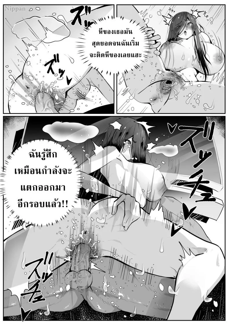กะหรี่ซาดาโกะ [matai] BITCH Sadako (The Ring) หน้า 7