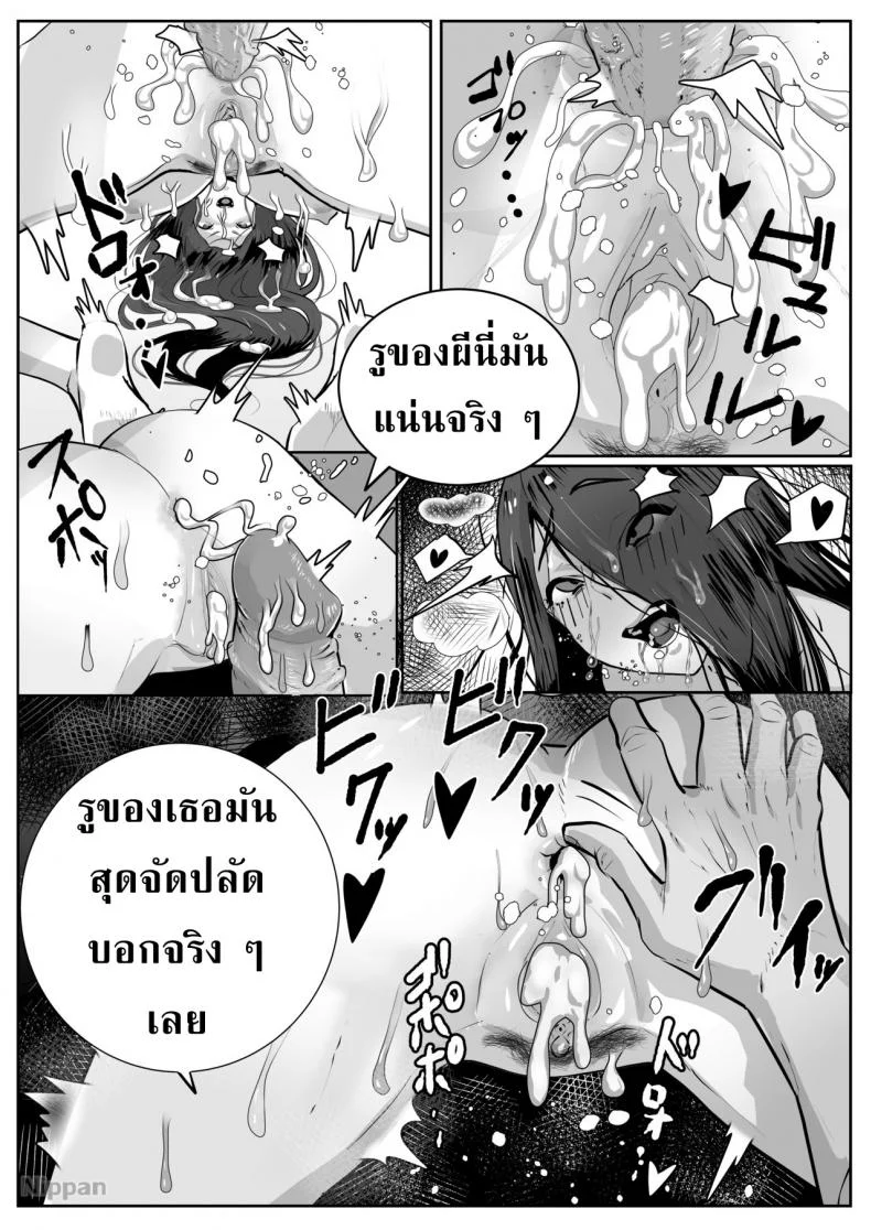 กะหรี่ซาดาโกะ [matai] BITCH Sadako (The Ring) หน้า 9