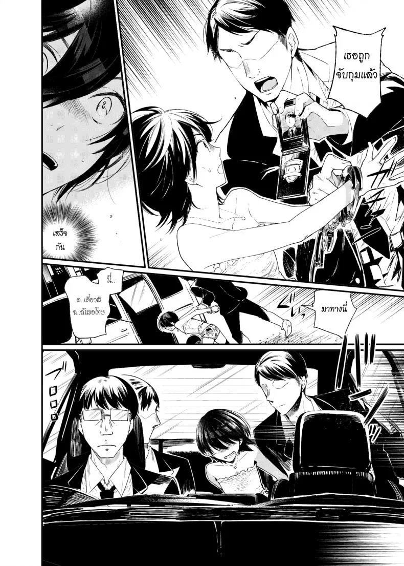 หลอกซ้ำ หลอกซ้อน [Matashita Kintama] Yokubou Kaiki Dai 511 Shou -Kyokujou★Shota Zenritsusen Goumon Kenkyuusho・Shounen ShaseiKei- หน้า 4