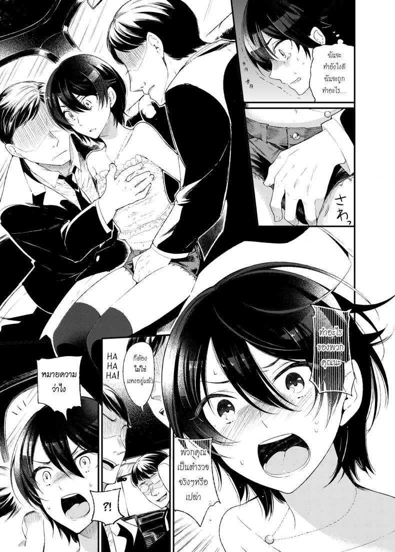 หลอกซ้ำ หลอกซ้อน [Matashita Kintama] Yokubou Kaiki Dai 511 Shou -Kyokujou★Shota Zenritsusen Goumon Kenkyuusho・Shounen ShaseiKei- หน้า 5