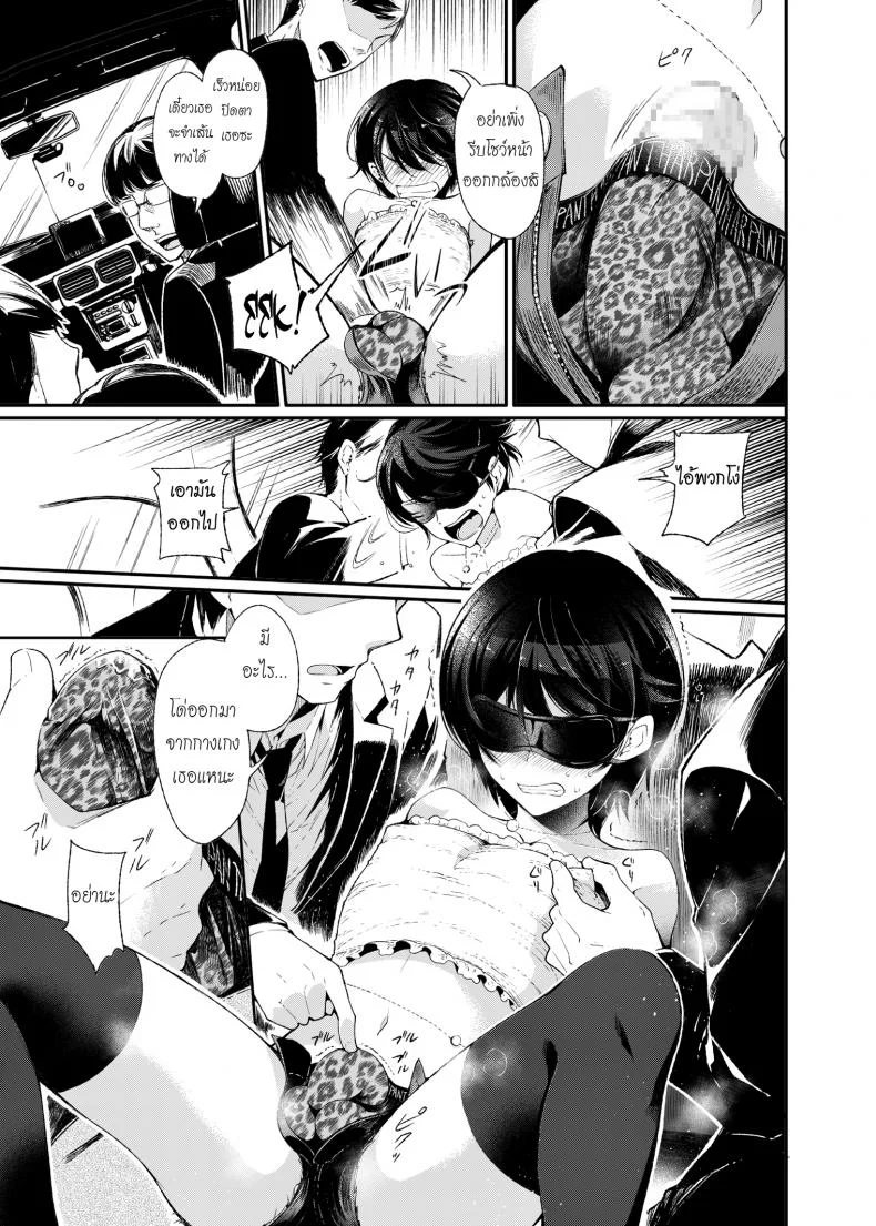 หลอกซ้ำ หลอกซ้อน [Matashita Kintama] Yokubou Kaiki Dai 511 Shou -Kyokujou★Shota Zenritsusen Goumon Kenkyuusho・Shounen ShaseiKei- หน้า 7