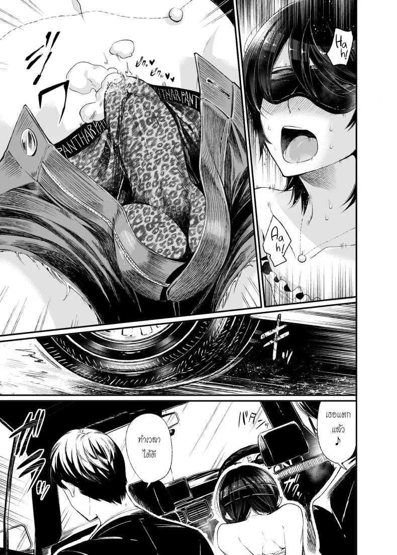 หลอกซ้ำ หลอกซ้อน [Matashita Kintama] Yokubou Kaiki Dai 511 Shou -Kyokujou★Shota Zenritsusen Goumon Kenkyuusho・Shounen ShaseiKei- หน้า 9