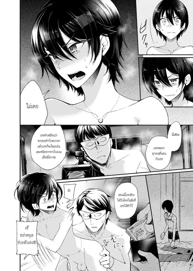 หลอกซ้ำ หลอกซ้อน [Matashita Kintama] Yokubou Kaiki Dai 511 Shou -Kyokujou★Shota Zenritsusen Goumon Kenkyuusho・Shounen ShaseiKei- หน้า 14