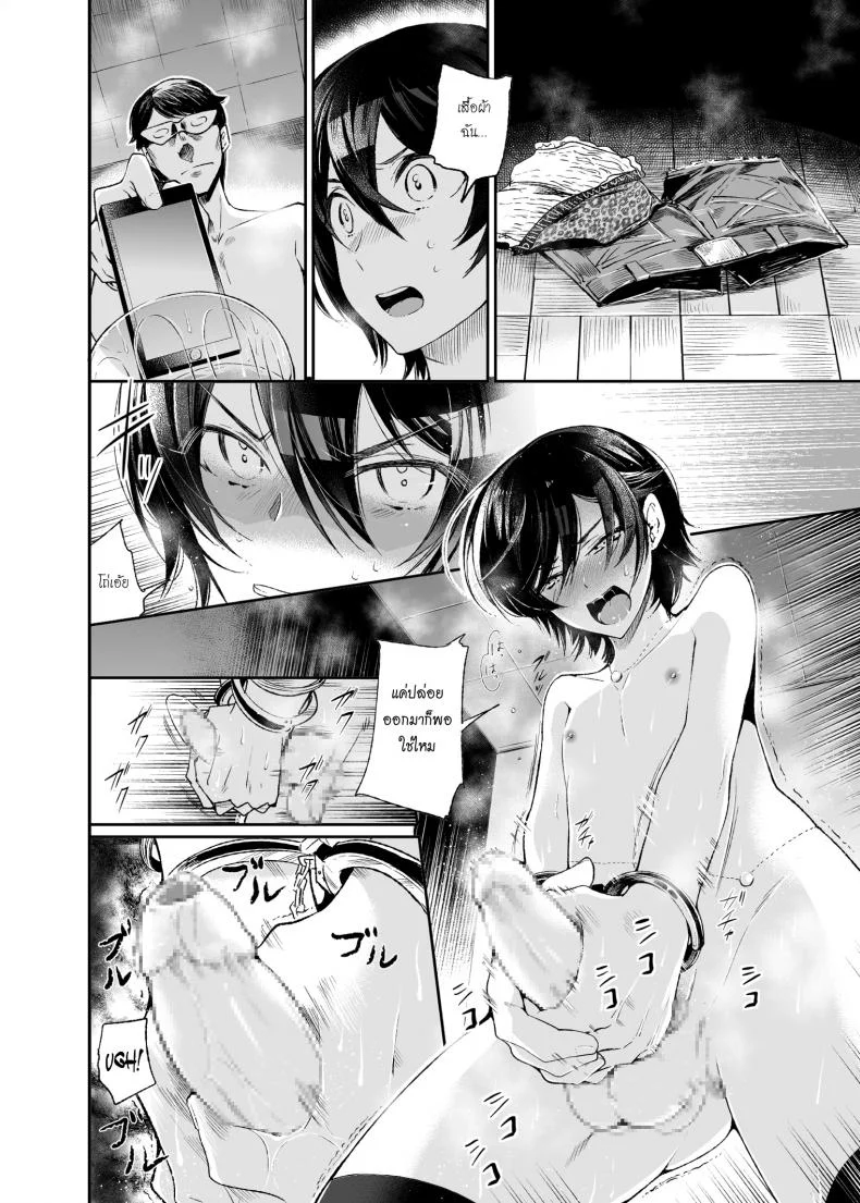 หลอกซ้ำ หลอกซ้อน [Matashita Kintama] Yokubou Kaiki Dai 511 Shou -Kyokujou★Shota Zenritsusen Goumon Kenkyuusho・Shounen ShaseiKei- หน้า 16