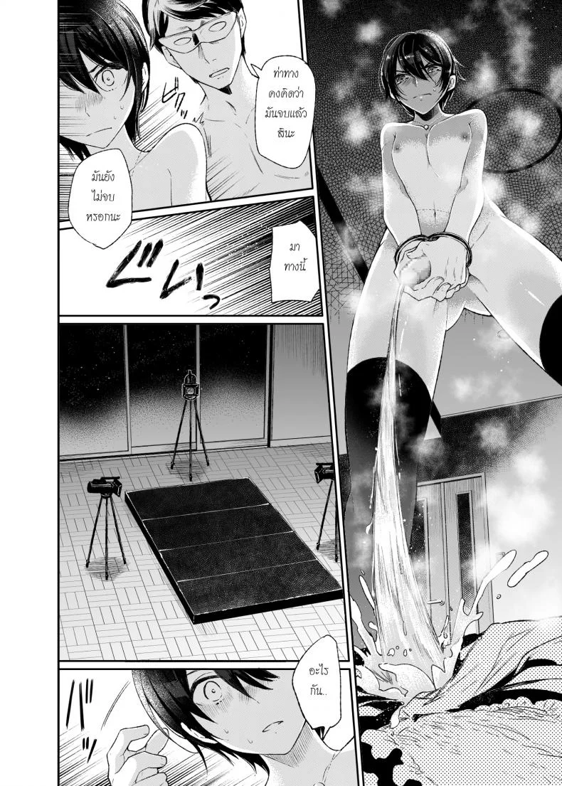 หลอกซ้ำ หลอกซ้อน [Matashita Kintama] Yokubou Kaiki Dai 511 Shou -Kyokujou★Shota Zenritsusen Goumon Kenkyuusho・Shounen ShaseiKei- หน้า 18