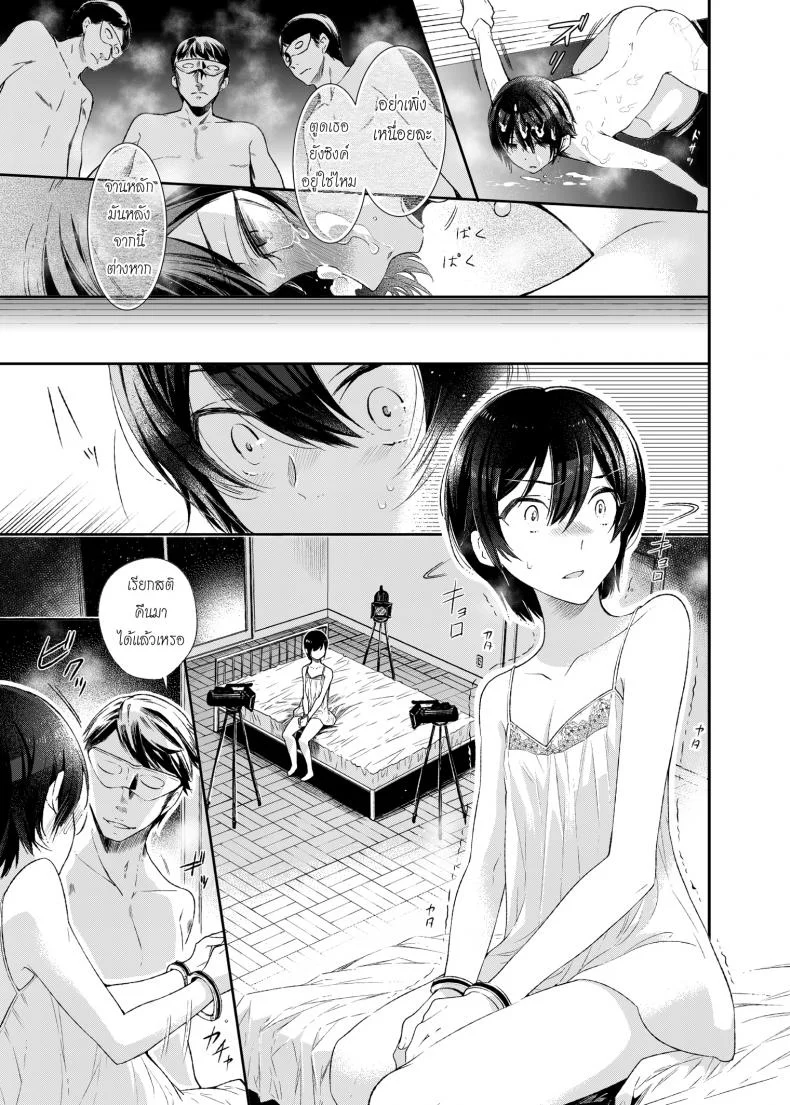 หลอกซ้ำ หลอกซ้อน [Matashita Kintama] Yokubou Kaiki Dai 511 Shou -Kyokujou★Shota Zenritsusen Goumon Kenkyuusho・Shounen ShaseiKei- หน้า 23