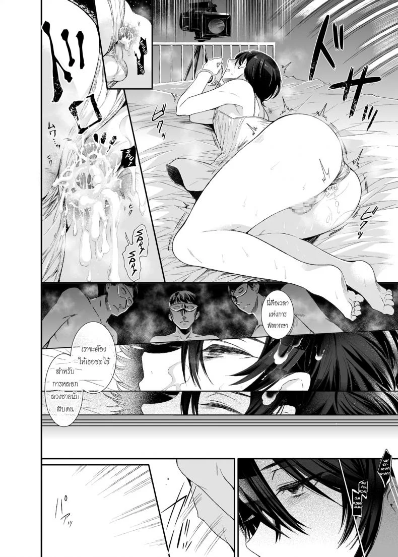 หลอกซ้ำ หลอกซ้อน [Matashita Kintama] Yokubou Kaiki Dai 511 Shou -Kyokujou★Shota Zenritsusen Goumon Kenkyuusho・Shounen ShaseiKei- หน้า 32