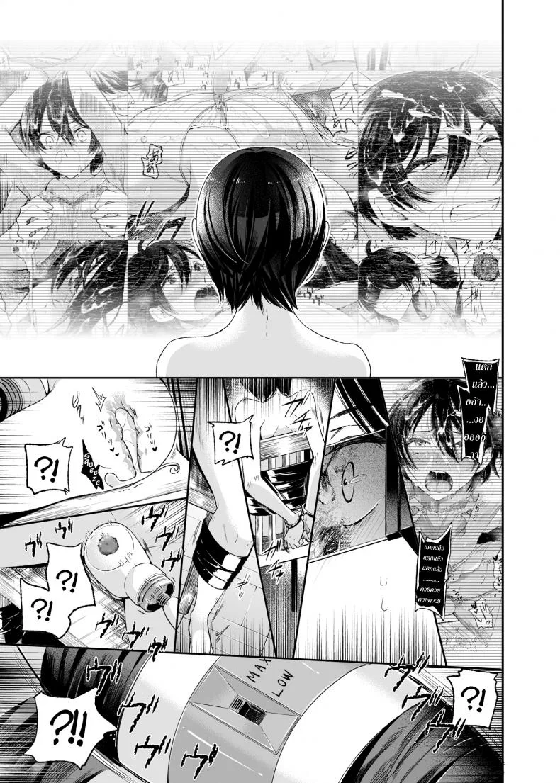 หลอกซ้ำ หลอกซ้อน [Matashita Kintama] Yokubou Kaiki Dai 511 Shou -Kyokujou★Shota Zenritsusen Goumon Kenkyuusho・Shounen ShaseiKei- หน้า 33