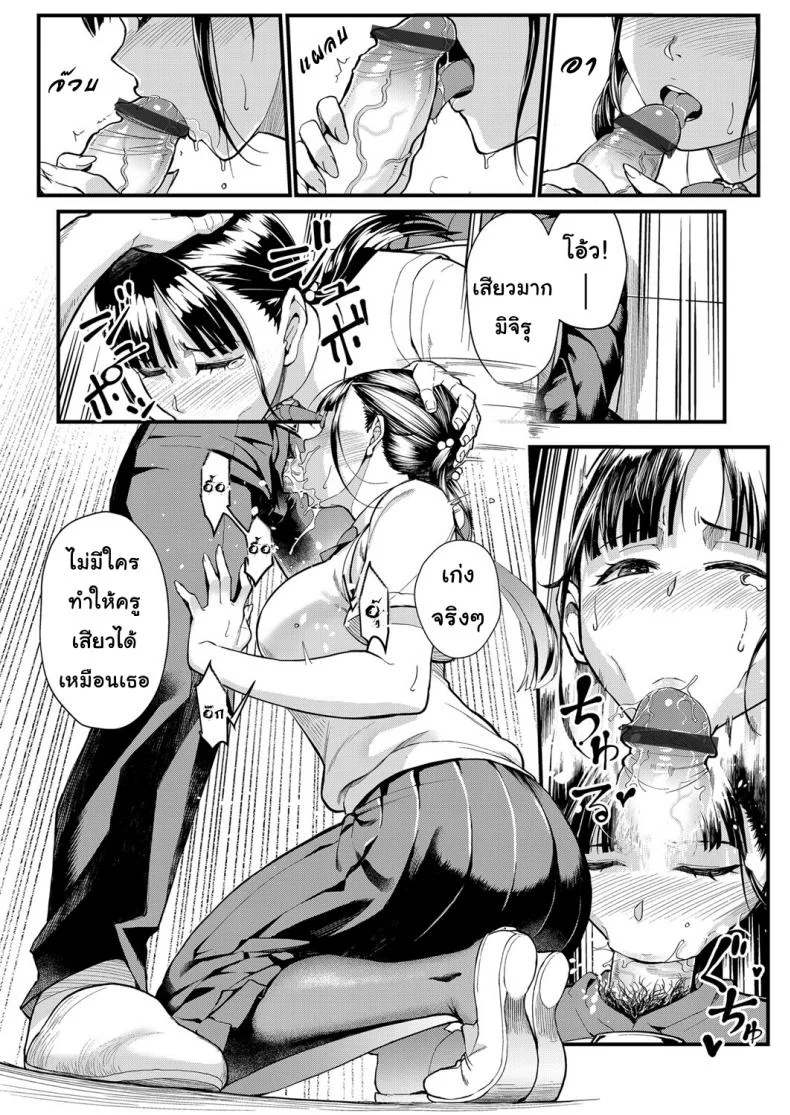 รัก โลภ หลง [Matsuka] Juujun x Yokujou 〜furinaite wa jibun no kyonyuu seito〜 | Obedience x Passion ~Love Affair with my Huge Breasted Student~ หน้า 6