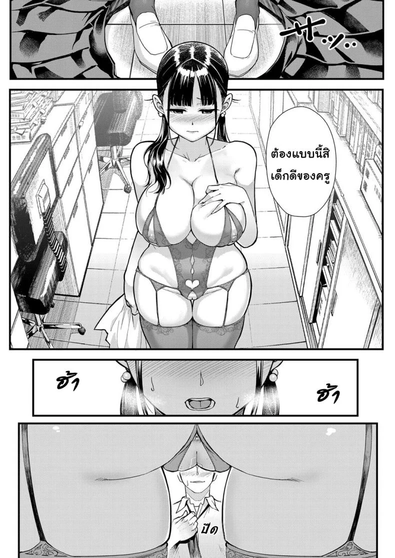 รัก โลภ หลง [Matsuka] Juujun x Yokujou 〜furinaite wa jibun no kyonyuu seito〜 | Obedience x Passion ~Love Affair with my Huge Breasted Student~ หน้า 11