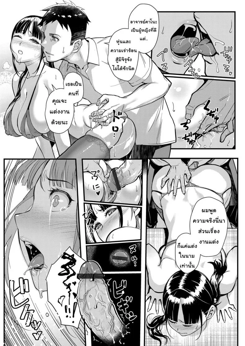 รัก โลภ หลง [Matsuka] Juujun x Yokujou 〜furinaite wa jibun no kyonyuu seito〜 | Obedience x Passion ~Love Affair with my Huge Breasted Student~ หน้า 15