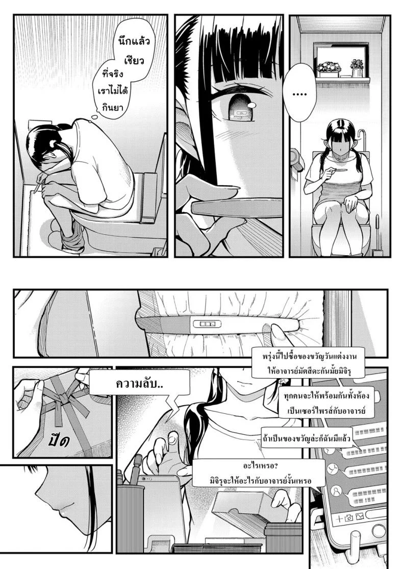 รัก โลภ หลง [Matsuka] Juujun x Yokujou 〜furinaite wa jibun no kyonyuu seito〜 | Obedience x Passion ~Love Affair with my Huge Breasted Student~ หน้า 23
