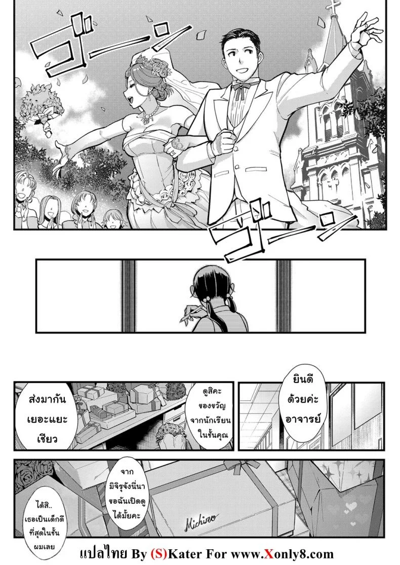รัก โลภ หลง [Matsuka] Juujun x Yokujou 〜furinaite wa jibun no kyonyuu seito〜 | Obedience x Passion ~Love Affair with my Huge Breasted Student~ หน้า 24