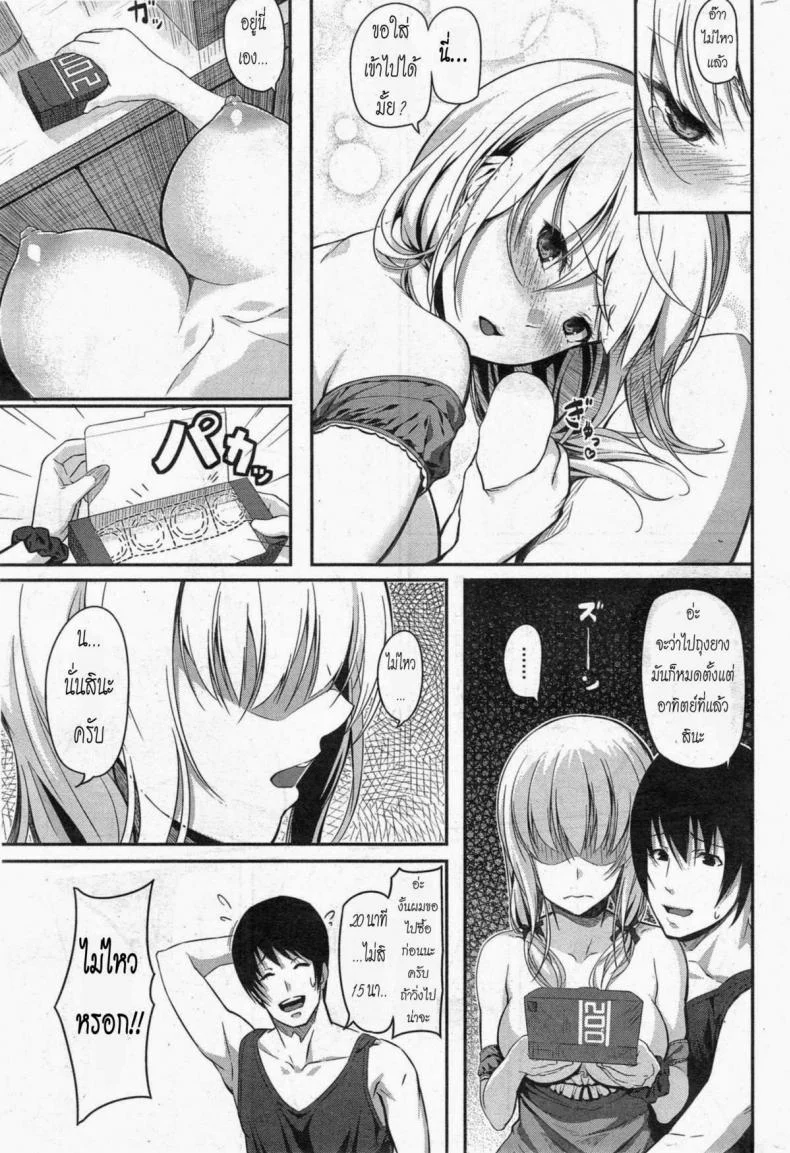 รอบนี้ ยสตน [Matsukawa] Ase no Nioi ni Sasowarete (COMIC Kairakuten 2014-10) หน้า 9