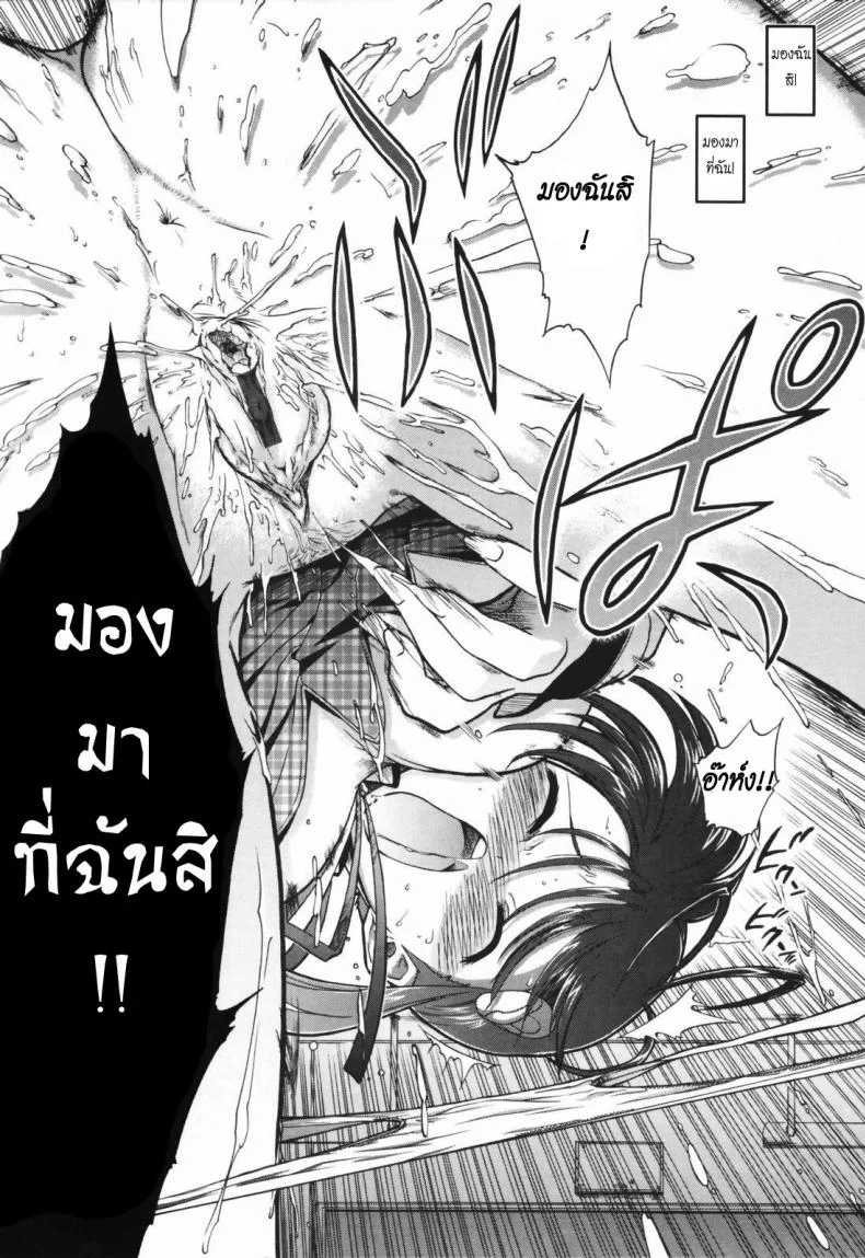วิญญาณร้าย ป่วนรัก [Matsumoto Drill Kenkyujo] Alignment You! You!วิญญาณร้าย ป่วนรัก 1 หน้า 9