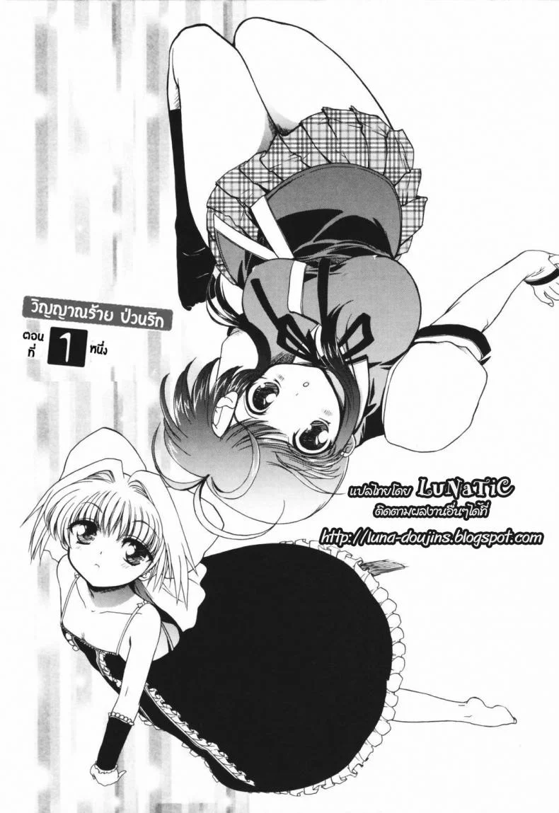วิญญาณร้าย ป่วนรัก [Matsumoto Drill Kenkyujo] Alignment You! You!วิญญาณร้าย ป่วนรัก 1 หน้า 10