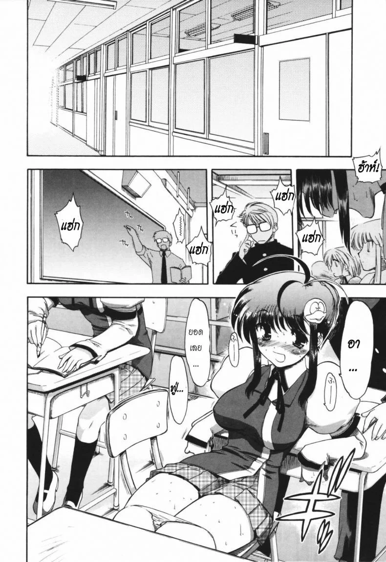 วิญญาณร้าย ป่วนรัก [Matsumoto Drill Kenkyujo] Alignment You! You!วิญญาณร้าย ป่วนรัก 1 หน้า 11