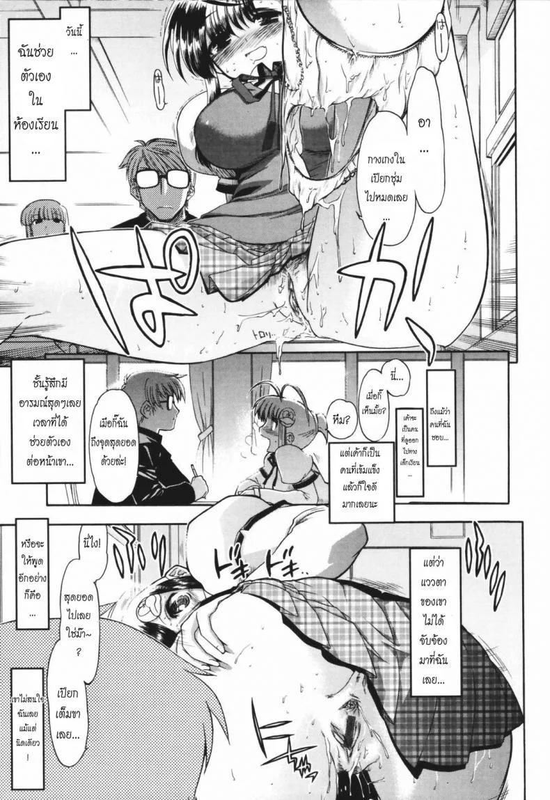 วิญญาณร้าย ป่วนรัก [Matsumoto Drill Kenkyujo] Alignment You! You!วิญญาณร้าย ป่วนรัก 1 หน้า 12