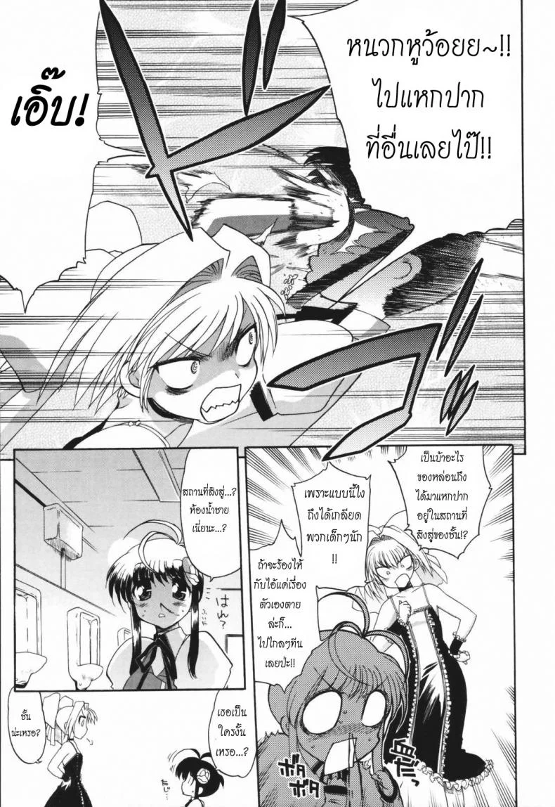 วิญญาณร้าย ป่วนรัก [Matsumoto Drill Kenkyujo] Alignment You! You!วิญญาณร้าย ป่วนรัก 1 หน้า 18