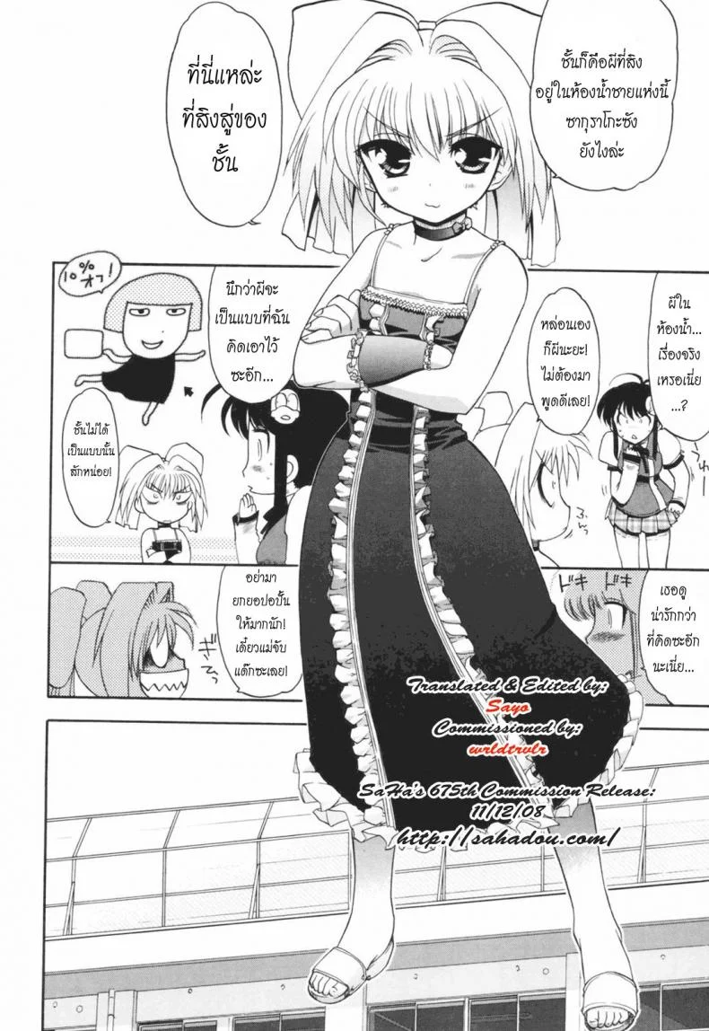 วิญญาณร้าย ป่วนรัก [Matsumoto Drill Kenkyujo] Alignment You! You!วิญญาณร้าย ป่วนรัก 1 หน้า 19