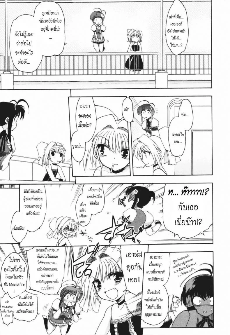 วิญญาณร้าย ป่วนรัก [Matsumoto Drill Kenkyujo] Alignment You! You!วิญญาณร้าย ป่วนรัก 1 หน้า 20