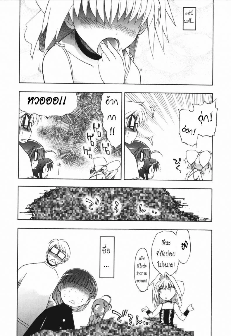 วิญญาณร้าย ป่วนรัก [Matsumoto Drill Kenkyujo] Alignment You! You!วิญญาณร้าย ป่วนรัก 3 หน้า 10