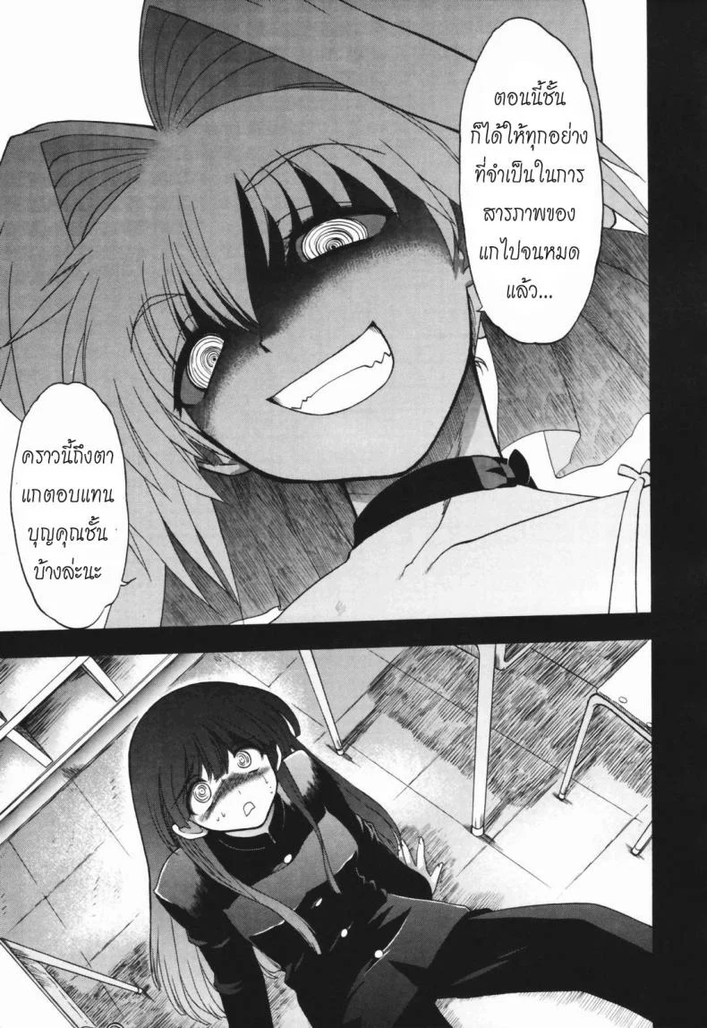 วิญญาณร้าย ป่วนรัก [Matsumoto Drill Kenkyujo] Alignment You! You!วิญญาณร้าย ป่วนรัก 3 หน้า 13