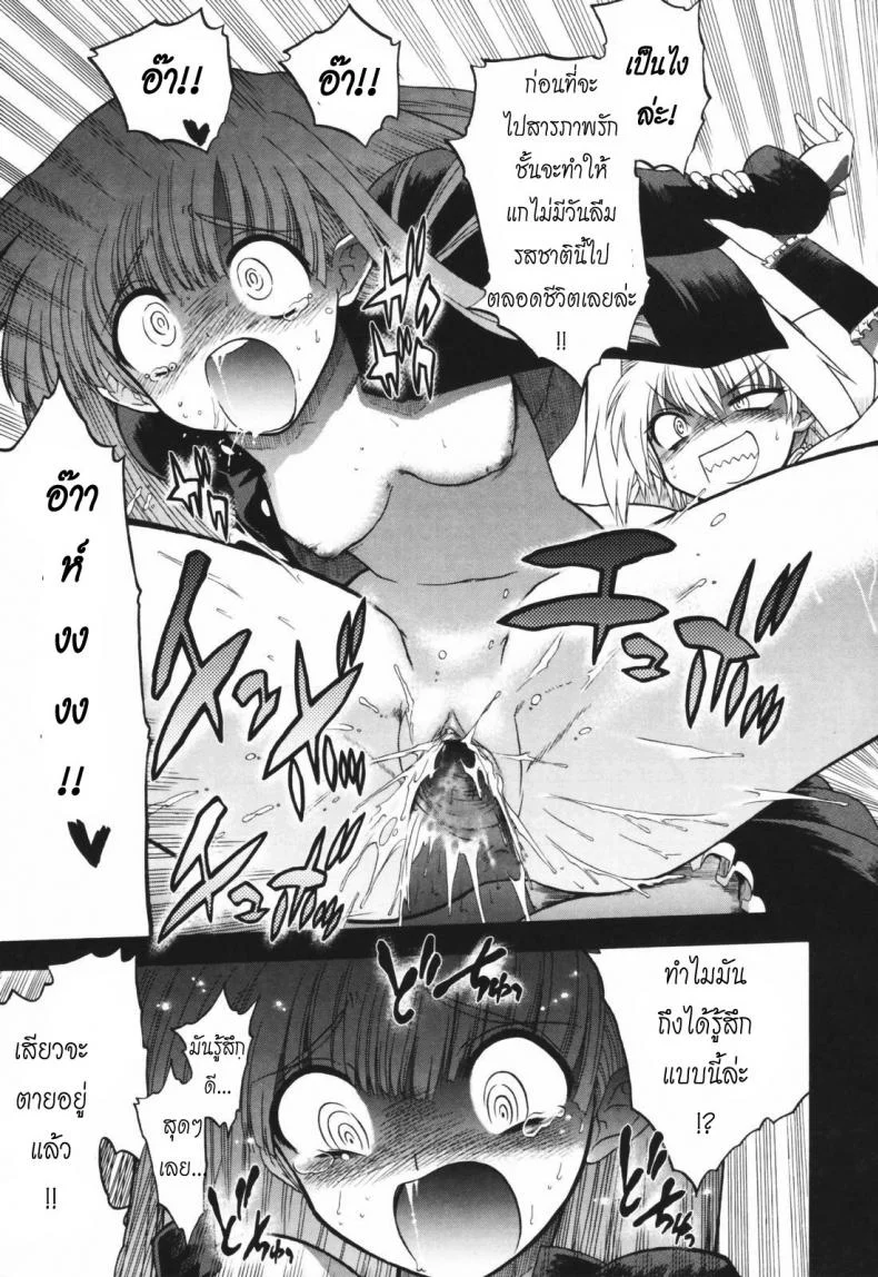 วิญญาณร้าย ป่วนรัก [Matsumoto Drill Kenkyujo] Alignment You! You!วิญญาณร้าย ป่วนรัก 3 หน้า 21