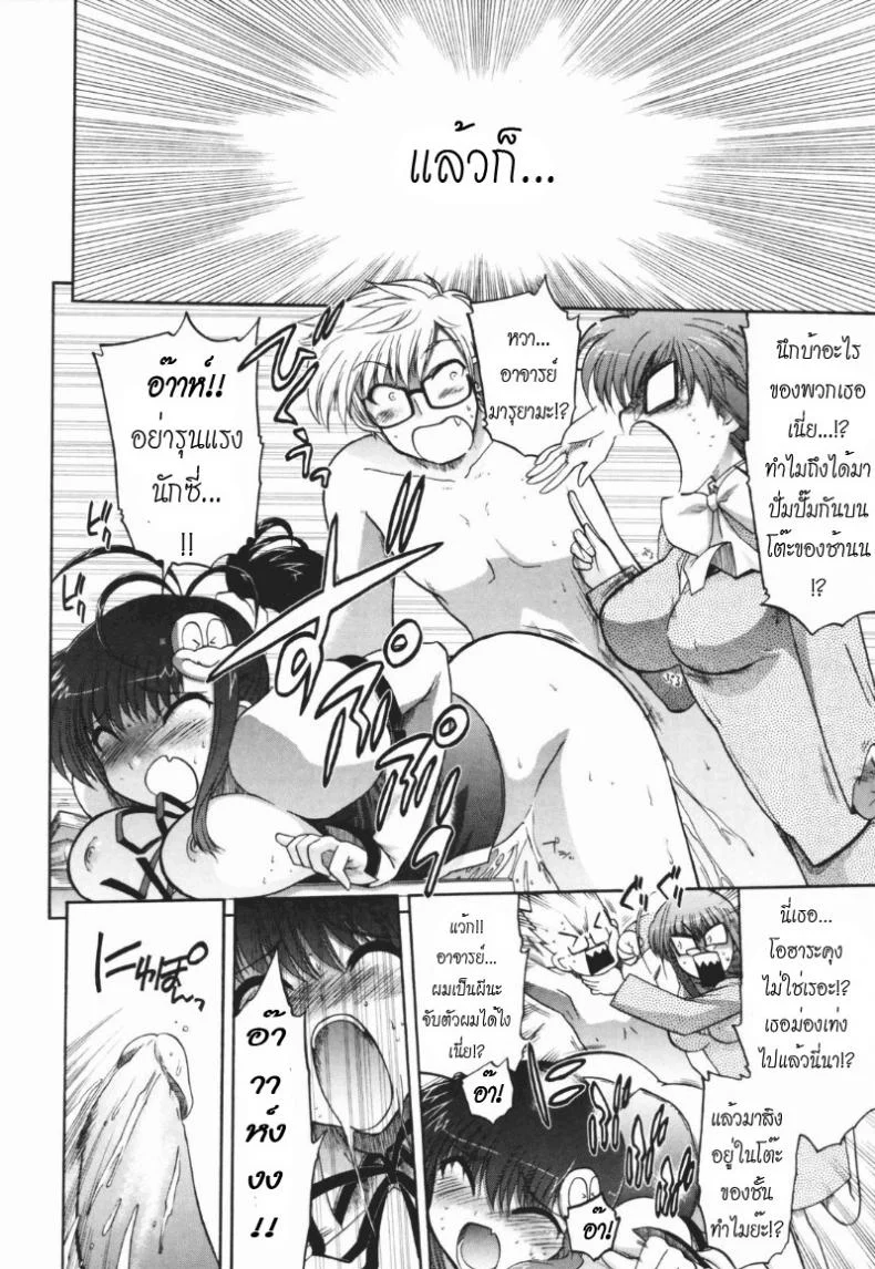 วิญญาณร้าย ป่วนรัก [Matsumoto Drill Kenkyujo] Alignment You! You!วิญญาณร้าย ป่วนรัก 4 หน้า 4