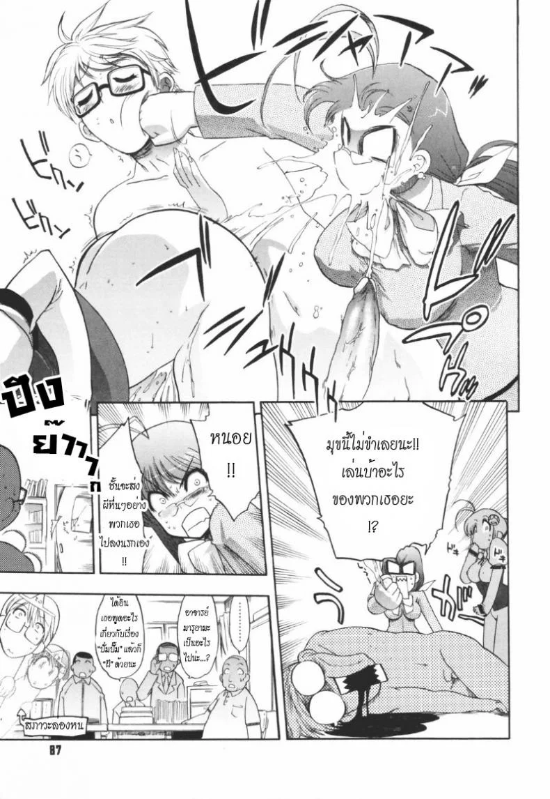 วิญญาณร้าย ป่วนรัก [Matsumoto Drill Kenkyujo] Alignment You! You!วิญญาณร้าย ป่วนรัก 4 หน้า 5